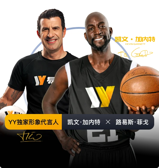 易游体育名称对应的本地展示图